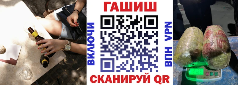 даркнет Telegram  купить закладку  Чулым  ГАШ гарик 