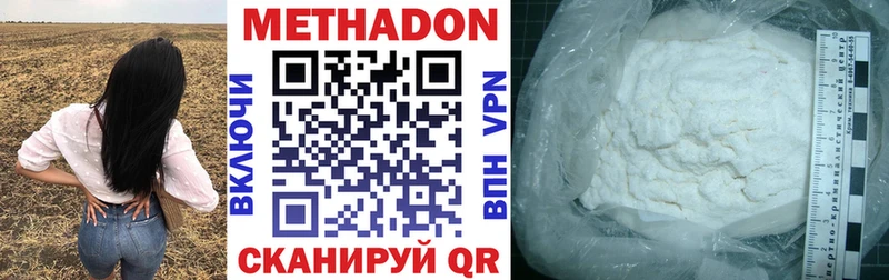 Метадон кристалл  продажа наркотиков  Чулым 